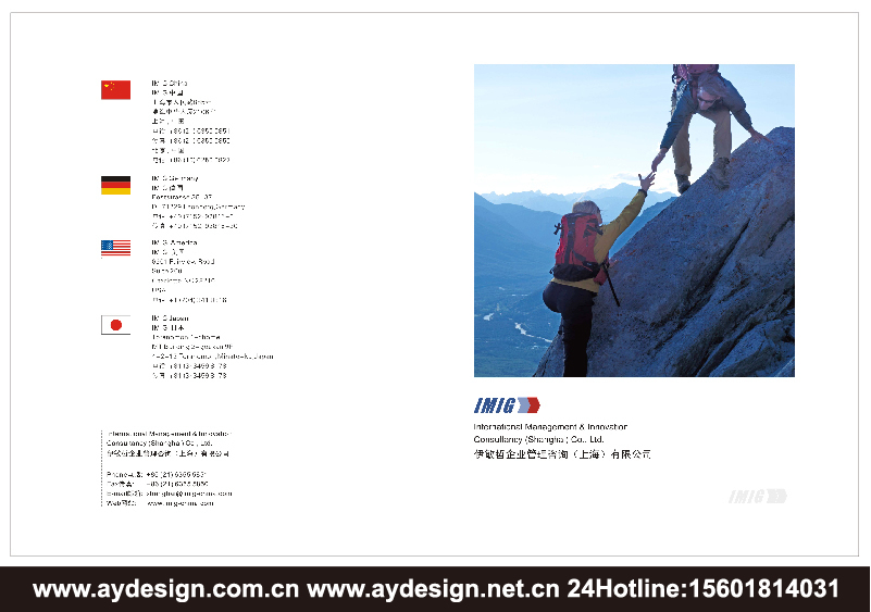 企業(yè)管理咨詢企業(yè)標(biāo)志|品牌商標(biāo)設(shè)計(jì)-企業(yè)管理咨詢樣本畫冊(cè)設(shè)計(jì)-企業(yè)管理咨詢公司VI設(shè)計(jì)-上海奧韻廣告專業(yè)品牌策略機(jī)構(gòu)