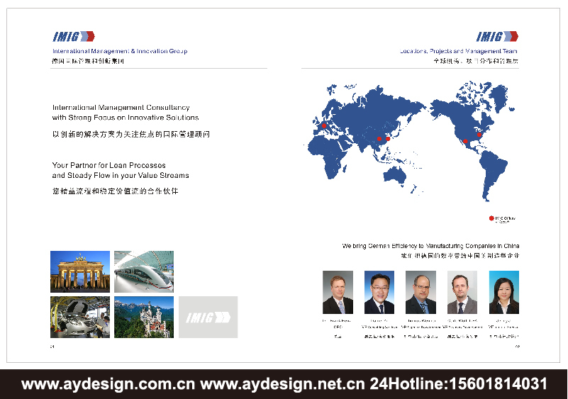 企業(yè)管理咨詢企業(yè)標(biāo)志|品牌商標(biāo)設(shè)計(jì)-企業(yè)管理咨詢樣本畫冊(cè)設(shè)計(jì)-企業(yè)管理咨詢公司VI設(shè)計(jì)-上海奧韻廣告專業(yè)品牌策略機(jī)構(gòu)