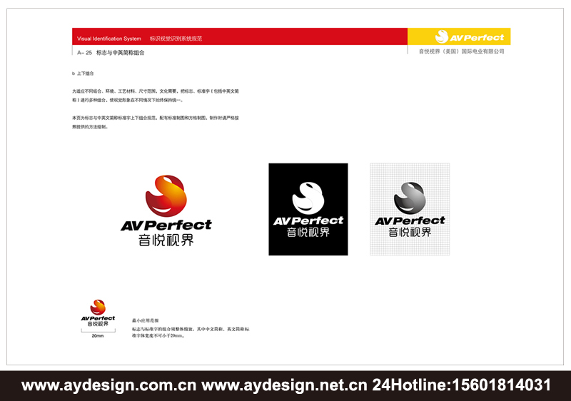 數(shù)碼企業(yè)VI設(shè)計，音頻配件品牌形象策劃，視頻產(chǎn)品VI設(shè)計,上海VI設(shè)計公司，上海樣本設(shè)計公司，上海宣傳冊設(shè)計公司