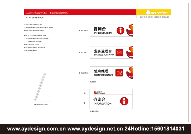 數(shù)碼企業(yè)VI設(shè)計，音頻配件品牌形象策劃，視頻產(chǎn)品VI設(shè)計,上海VI設(shè)計公司，上海樣本設(shè)計公司，上海宣傳冊設(shè)計公司