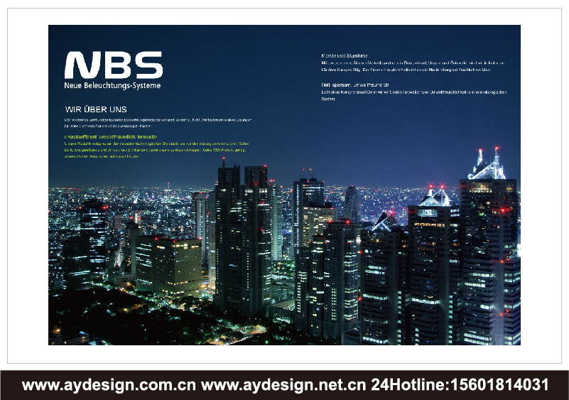 LED燈具標(biāo)志設(shè)計-照明科技企業(yè)VI設(shè)計-燈具產(chǎn)品樣本畫冊設(shè)計-奧韻廣告專業(yè)品牌策略機(jī)構(gòu)