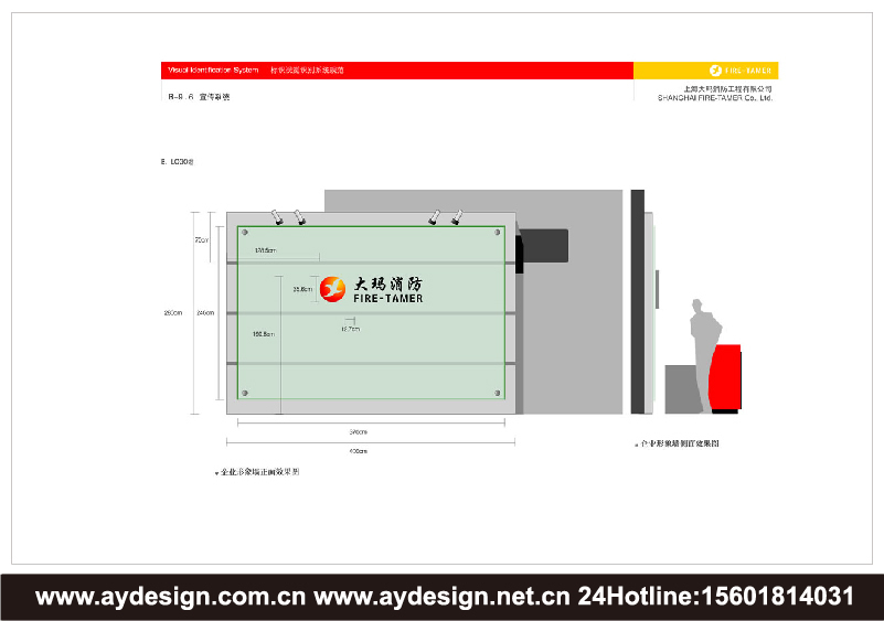 消防工程企業(yè)VI設(shè)計(jì)-消防產(chǎn)品標(biāo)志設(shè)計(jì)-消防器材商標(biāo)設(shè)計(jì)-上海奧韻廣告專業(yè)品牌策略機(jī)構(gòu)