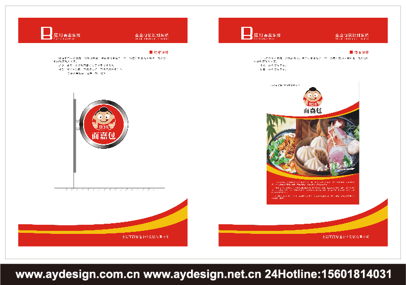 食品餐飲企業(yè)標(biāo)志|品牌商標(biāo)設(shè)計(jì)-食品餐飲樣本畫冊設(shè)計(jì)-食品餐飲公司VI設(shè)計(jì)-上海奧韻廣告專業(yè)品牌策略機(jī)構(gòu)