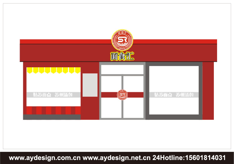 餐飲連鎖加盟企業(yè)標(biāo)志|品牌商標(biāo)設(shè)計-餐飲連鎖加盟樣本畫冊設(shè)計-餐飲連鎖加盟公司VI設(shè)計-上海奧韻廣告專業(yè)品牌策略機構(gòu)