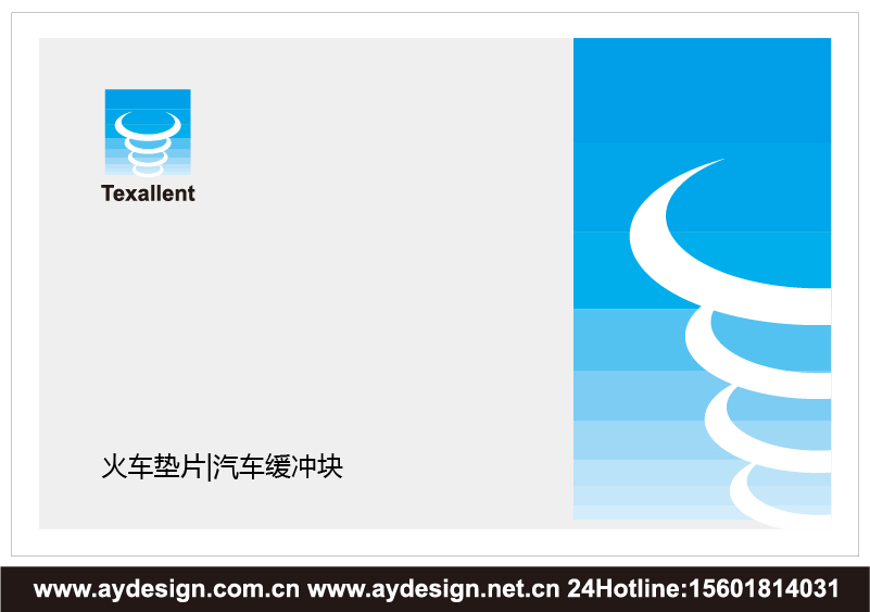 汽車緩沖塊企業(yè)標(biāo)志|品牌商標(biāo)設(shè)計(jì)-鐵路墊片樣本畫冊(cè)設(shè)計(jì)-聚氨酯產(chǎn)品公司VI設(shè)計(jì)-上海奧韻廣告專業(yè)品牌策略機(jī)構(gòu)
