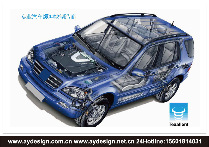 汽車緩沖塊企業(yè)標(biāo)志|品牌商標(biāo)設(shè)計(jì)-鐵路墊片樣本畫冊(cè)設(shè)計(jì)-聚氨酯產(chǎn)品公司VI設(shè)計(jì)-上海奧韻廣告專業(yè)品牌策略機(jī)構(gòu)