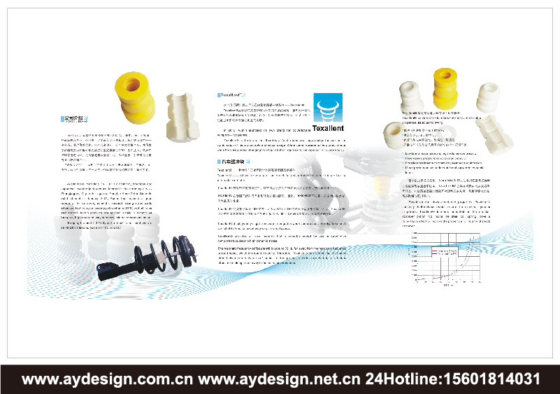 汽車緩沖塊企業(yè)標(biāo)志|品牌商標(biāo)設(shè)計(jì)-鐵路墊片樣本畫冊(cè)設(shè)計(jì)-聚氨酯產(chǎn)品公司VI設(shè)計(jì)-上海奧韻廣告專業(yè)品牌策略機(jī)構(gòu)