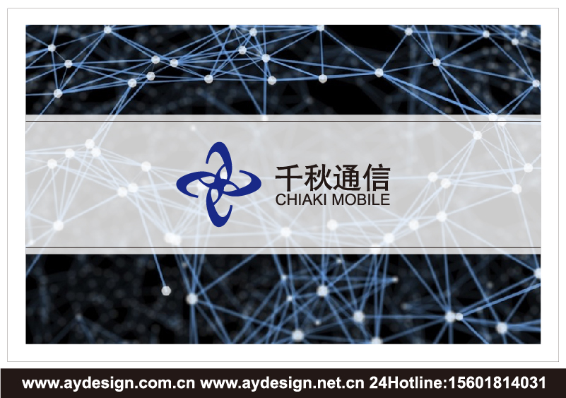 手機通信企業(yè)標志|品牌商標設計-手機通信樣本畫冊設計-手機通信公司VI設計-上海奧韻廣告專業(yè)品牌策略機構