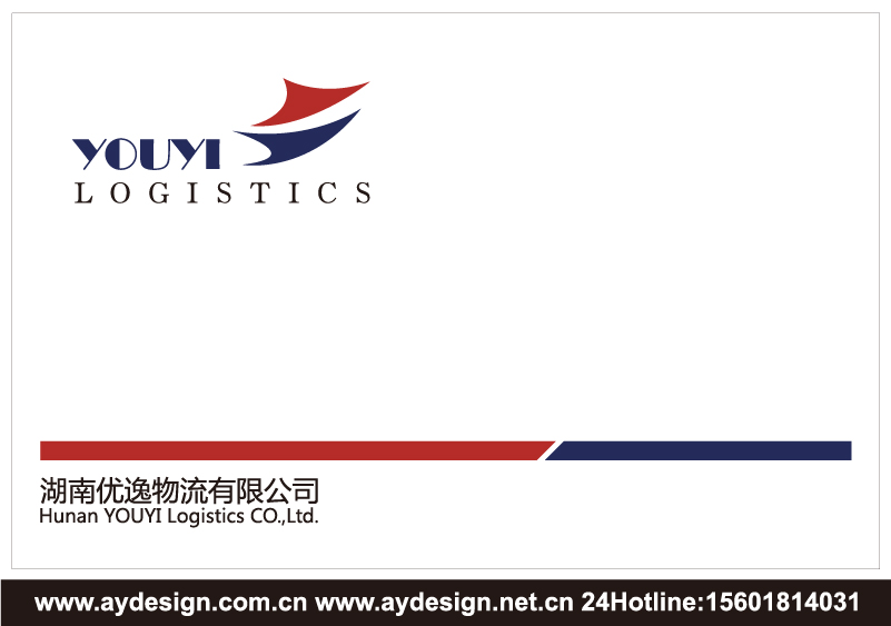 物流貨代企業(yè)標志|物流貨代企業(yè)商標設計-物流貨代產(chǎn)品樣本畫冊設計-物流貨代公司VI設計-上海奧韻廣告專業(yè)品牌策略機構