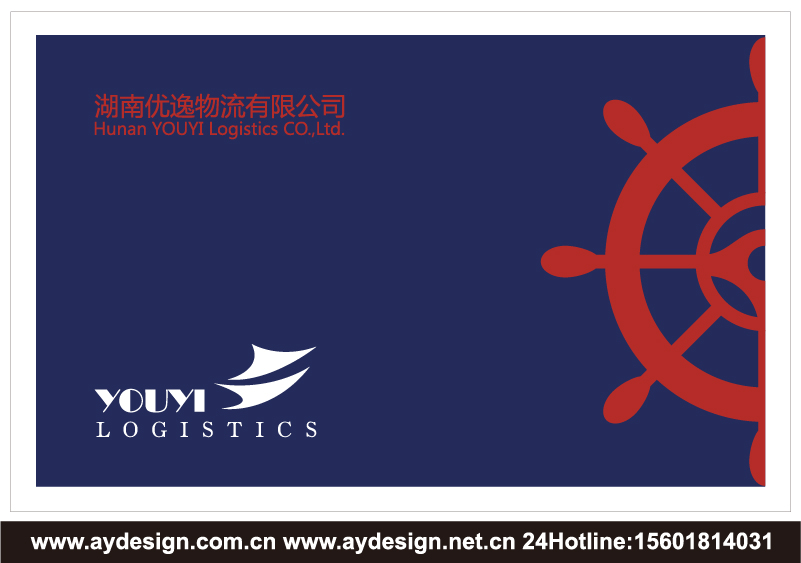 物流貨代企業(yè)標志|物流貨代企業(yè)商標設計-物流貨代產(chǎn)品樣本畫冊設計-物流貨代公司VI設計-上海奧韻廣告專業(yè)品牌策略機構
