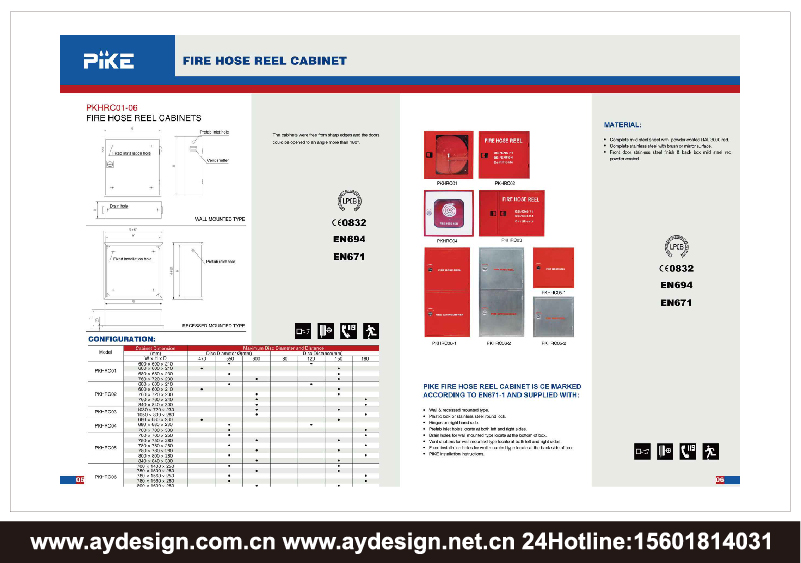 消防卷盤企業(yè)標(biāo)志|品牌商標(biāo)設(shè)計(jì)-消防卷盤產(chǎn)品樣本畫(huà)冊(cè)設(shè)計(jì)-消防卷盤公司VI設(shè)計(jì)-上海奧韻廣告專業(yè)品牌策略機(jī)構(gòu)