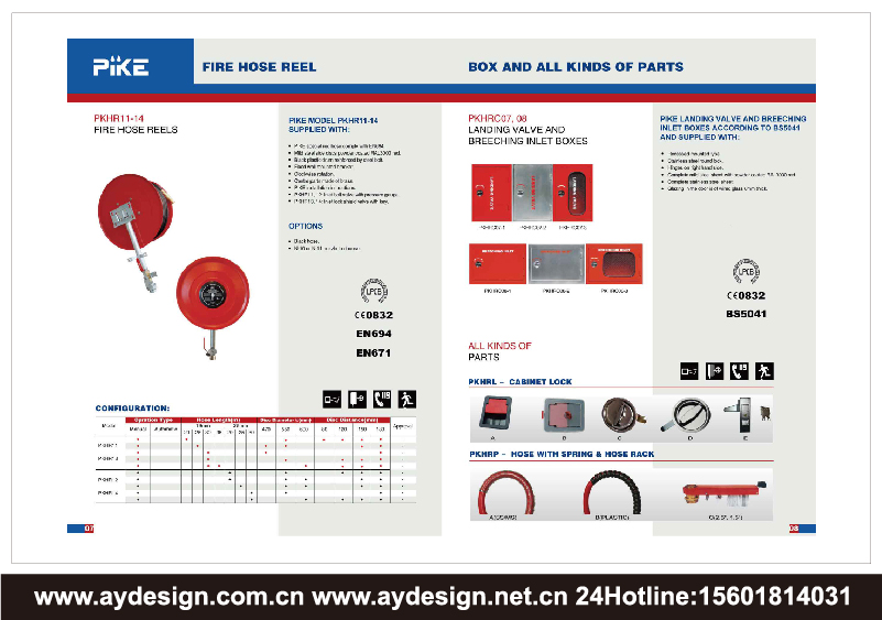 消防卷盤企業(yè)標(biāo)志|品牌商標(biāo)設(shè)計(jì)-消防卷盤產(chǎn)品樣本畫(huà)冊(cè)設(shè)計(jì)-消防卷盤公司VI設(shè)計(jì)-上海奧韻廣告專業(yè)品牌策略機(jī)構(gòu)