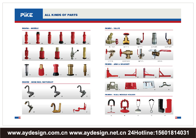 消防卷盤企業(yè)標(biāo)志|品牌商標(biāo)設(shè)計(jì)-消防卷盤產(chǎn)品樣本畫(huà)冊(cè)設(shè)計(jì)-消防卷盤公司VI設(shè)計(jì)-上海奧韻廣告專業(yè)品牌策略機(jī)構(gòu)