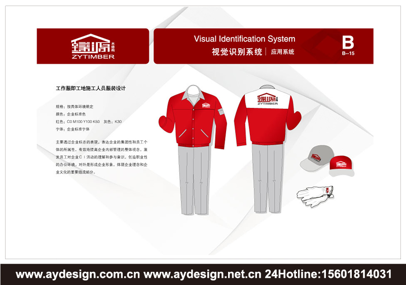 木結(jié)構(gòu)工程企業(yè)標志|木結(jié)構(gòu)工程企業(yè)商標設計-木結(jié)構(gòu)工程產(chǎn)品樣本畫冊設計-木結(jié)構(gòu)工程公司VI設計-上海奧韻廣告專業(yè)品牌策略機構(gòu)