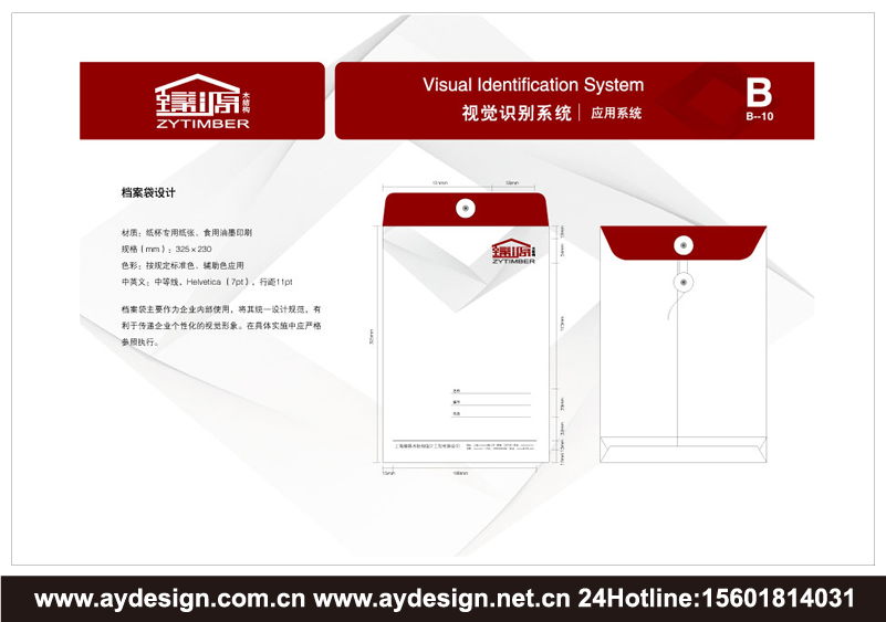 木結(jié)構(gòu)工程企業(yè)標志|木結(jié)構(gòu)工程企業(yè)商標設計-木結(jié)構(gòu)工程產(chǎn)品樣本畫冊設計-木結(jié)構(gòu)工程公司VI設計-上海奧韻廣告專業(yè)品牌策略機構(gòu)
