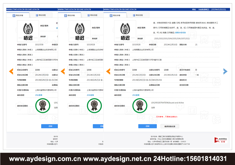 創(chuàng)意家居企業(yè)標(biāo)志|創(chuàng)意家居企業(yè)商標(biāo)設(shè)計(jì)-創(chuàng)意家居產(chǎn)品樣本畫(huà)冊(cè)設(shè)計(jì)-創(chuàng)意家居公司VI設(shè)計(jì)-上海奧韻廣告專業(yè)品牌策略機(jī)構(gòu)
