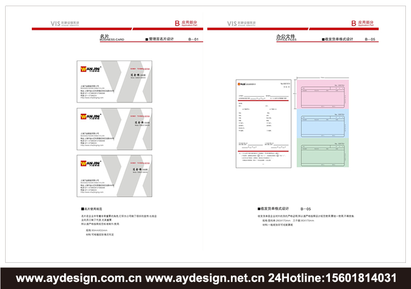 鍛造企業(yè)標(biāo)志|鍛造企業(yè)商標(biāo)設(shè)計(jì)-鍛造產(chǎn)品樣本畫(huà)冊(cè)設(shè)計(jì)-鍛造公司VI設(shè)計(jì)-上海奧韻廣告專(zhuān)業(yè)品牌策略機(jī)構(gòu)