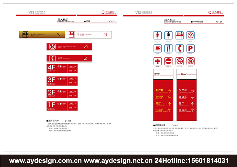 鍛造企業(yè)標(biāo)志|鍛造企業(yè)商標(biāo)設(shè)計(jì)-鍛造產(chǎn)品樣本畫(huà)冊(cè)設(shè)計(jì)-鍛造公司VI設(shè)計(jì)-上海奧韻廣告專(zhuān)業(yè)品牌策略機(jī)構(gòu)
