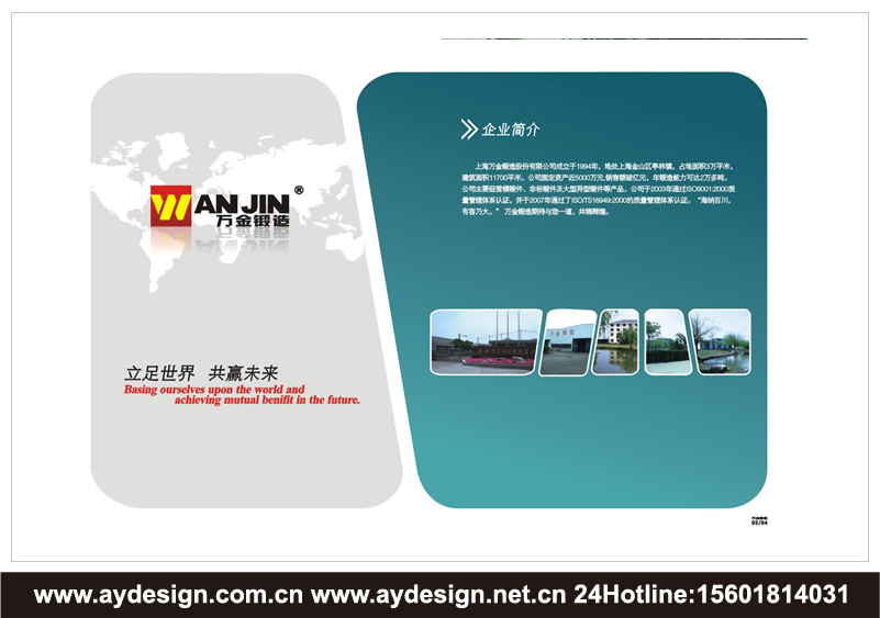 鍛造企業(yè)標(biāo)志|鍛造企業(yè)商標(biāo)設(shè)計(jì)-鍛造產(chǎn)品樣本畫(huà)冊(cè)設(shè)計(jì)-鍛造公司VI設(shè)計(jì)-上海奧韻廣告專(zhuān)業(yè)品牌策略機(jī)構(gòu)