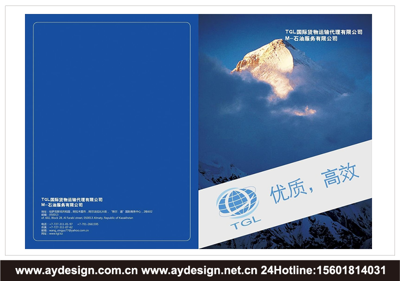 物流企業(yè)標(biāo)志設(shè)計(jì)-貨代公司品牌商標(biāo)設(shè)計(jì)-重大件運(yùn)輸樣本畫(huà)冊(cè)設(shè)計(jì)-國(guó)際貨代企業(yè)VI設(shè)計(jì)-上海奧韻廣告專(zhuān)業(yè)品牌策略機(jī)構(gòu)