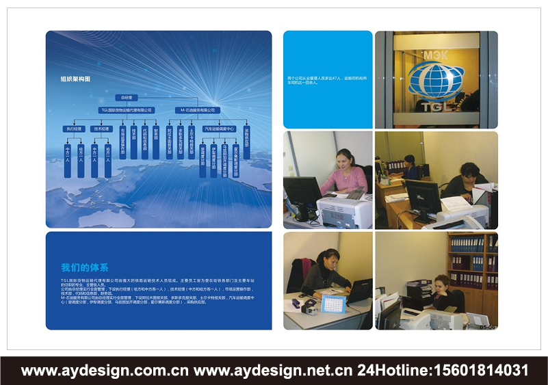 物流企業(yè)標(biāo)志設(shè)計(jì)-貨代公司品牌商標(biāo)設(shè)計(jì)-重大件運(yùn)輸樣本畫(huà)冊(cè)設(shè)計(jì)-國(guó)際貨代企業(yè)VI設(shè)計(jì)-上海奧韻廣告專(zhuān)業(yè)品牌策略機(jī)構(gòu)