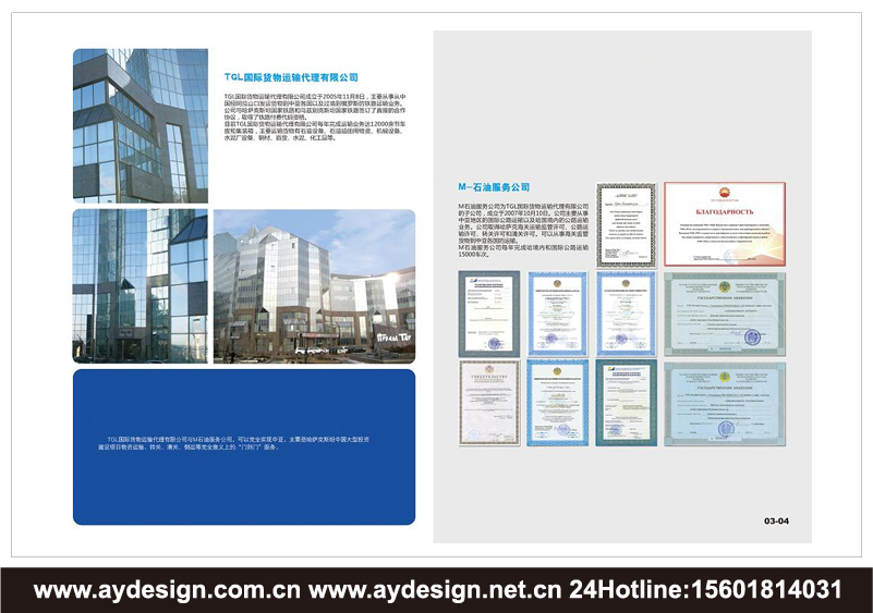 物流企業(yè)標(biāo)志設(shè)計(jì)-貨代公司品牌商標(biāo)設(shè)計(jì)-重大件運(yùn)輸樣本畫(huà)冊(cè)設(shè)計(jì)-國(guó)際貨代企業(yè)VI設(shè)計(jì)-上海奧韻廣告專(zhuān)業(yè)品牌策略機(jī)構(gòu)
