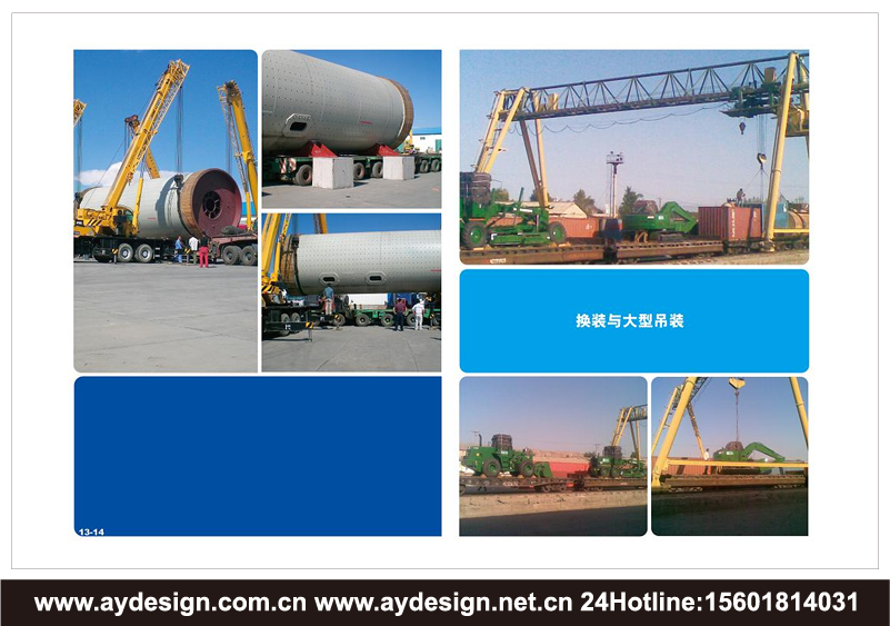 物流企業(yè)標(biāo)志設(shè)計(jì)-貨代公司品牌商標(biāo)設(shè)計(jì)-重大件運(yùn)輸樣本畫(huà)冊(cè)設(shè)計(jì)-國(guó)際貨代企業(yè)VI設(shè)計(jì)-上海奧韻廣告專(zhuān)業(yè)品牌策略機(jī)構(gòu)