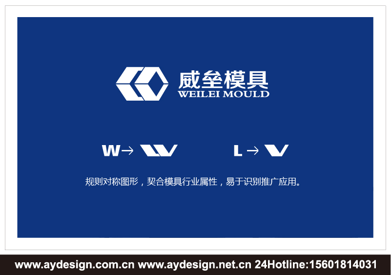 模具標(biāo)志LOGO設(shè)計(jì)-板材模具商標(biāo)設(shè)計(jì)-PVC|木塑模板模具樣本畫(huà)冊(cè)設(shè)計(jì)