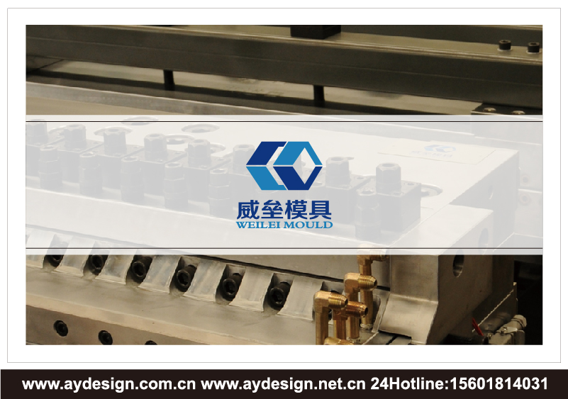 模具標(biāo)志LOGO設(shè)計(jì)-板材模具商標(biāo)設(shè)計(jì)-PVC|木塑模板模具樣本畫(huà)冊(cè)設(shè)計(jì)