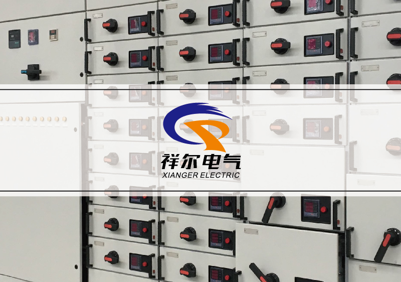 高低壓配電柜品牌標志設計-高低壓開關柜樣本設計-電力電氣設備產品畫冊設計-上海奧韻廣告專業(yè)品牌策略機構