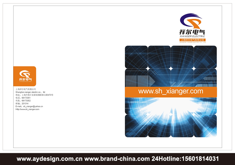 高低壓配電柜品牌標志設計-高低壓開關柜樣本設計-電力電氣設備產品畫冊設計-上海奧韻廣告專業(yè)品牌策略機構