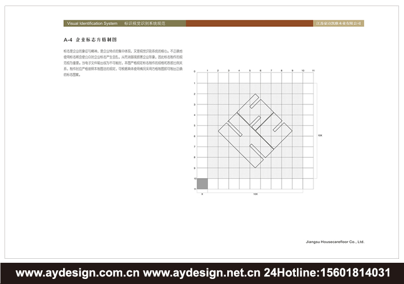 地板品牌VI設(shè)計-實木地板標志設(shè)計-復(fù)合地板商標設(shè)計-膠合板LOGO設(shè)計-上海奧韻廣告專業(yè)策略機構(gòu)