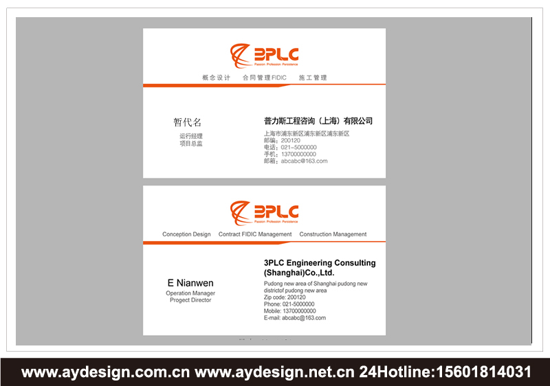 建筑工程監(jiān)理企業(yè)標志設計-建筑施工管理公司VI設計-上海奧韻廣告專業(yè)品牌策略機構