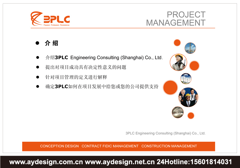 建筑工程監(jiān)理企業(yè)標志設計-建筑施工管理公司VI設計-上海奧韻廣告專業(yè)品牌策略機構