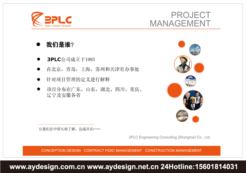 建筑工程監(jiān)理企業(yè)標志設計-建筑施工管理公司VI設計-上海奧韻廣告專業(yè)品牌策略機構
