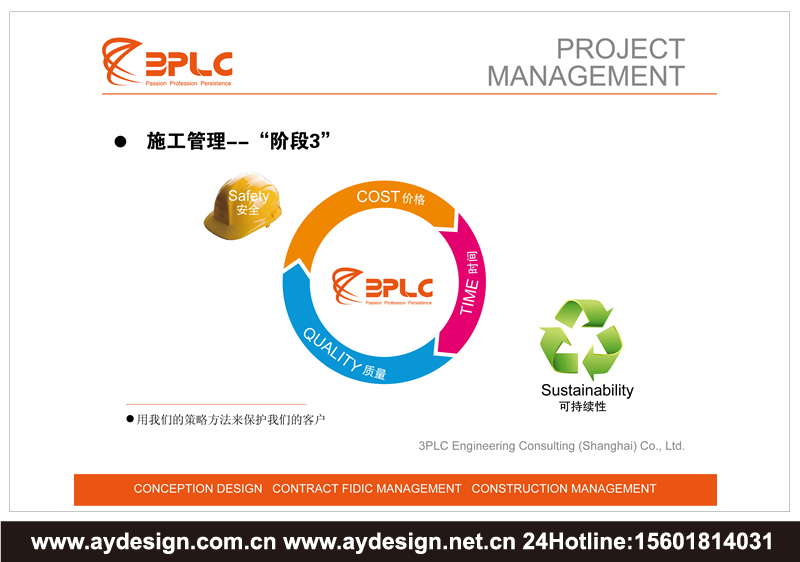 建筑工程監(jiān)理企業(yè)標志設計-建筑施工管理公司VI設計-上海奧韻廣告專業(yè)品牌策略機構