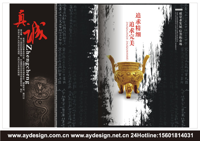 建筑模型企業(yè)樣本設(shè)計(jì)-樓盤沙盤公司畫冊設(shè)計(jì)-上海奧韻廣告專業(yè)品牌策略機(jī)構(gòu)