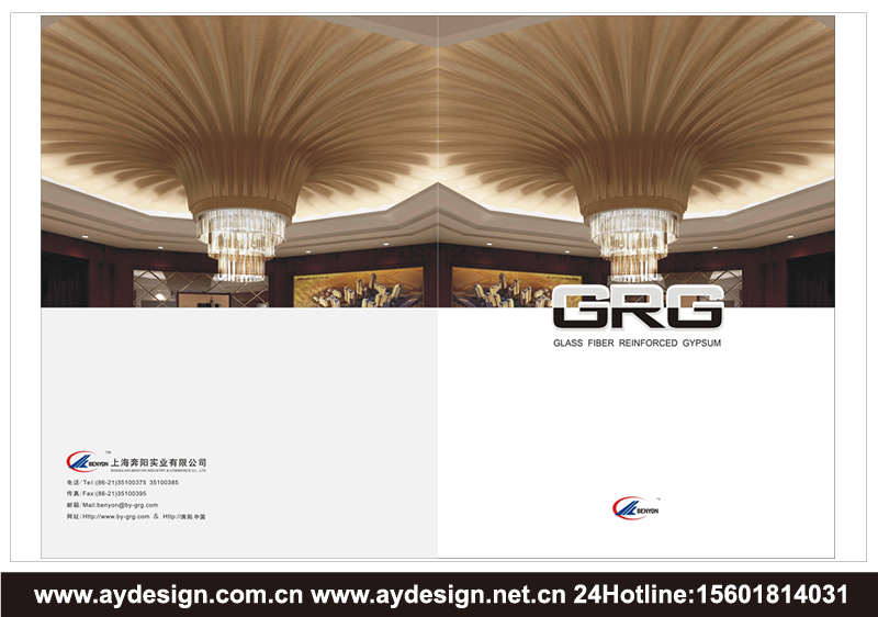 GRG品牌VI設計-GRC產(chǎn)品標志設計-FRP材料樣本畫冊設計-上海奧韻廣告專業(yè)品牌策略機構(gòu)
