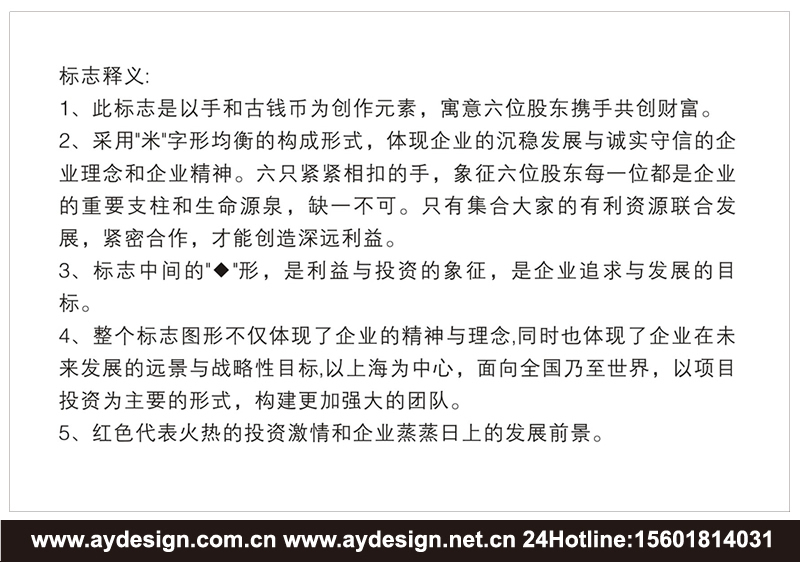 金融投資企業(yè)VI設(shè)計-金融投資公司標(biāo)志設(shè)計-金融投資樣本畫冊設(shè)計-上海奧韻廣告專業(yè)品牌策略機(jī)構(gòu)