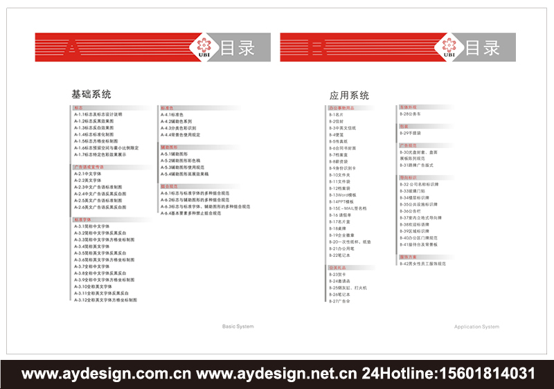 金融投資企業(yè)VI設(shè)計-金融投資公司標(biāo)志設(shè)計-金融投資樣本畫冊設(shè)計-上海奧韻廣告專業(yè)品牌策略機(jī)構(gòu)