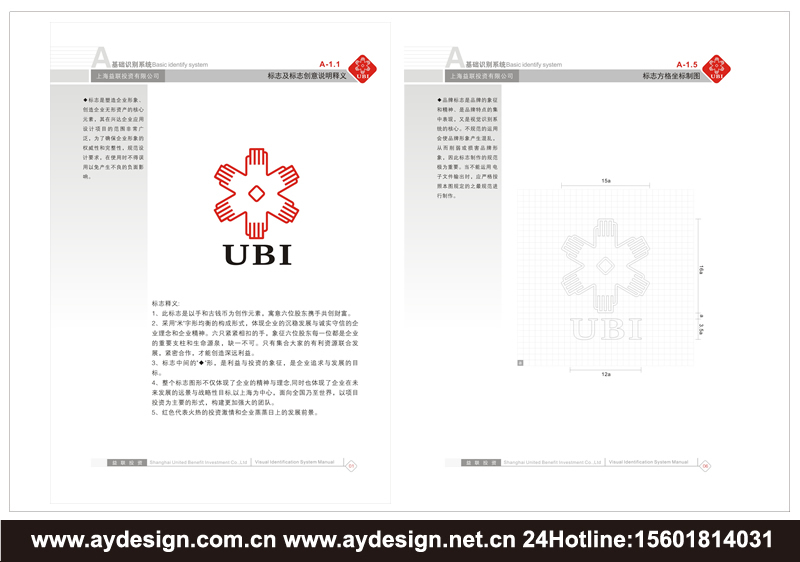 金融投資企業(yè)VI設(shè)計-金融投資公司標(biāo)志設(shè)計-金融投資樣本畫冊設(shè)計-上海奧韻廣告專業(yè)品牌策略機(jī)構(gòu)