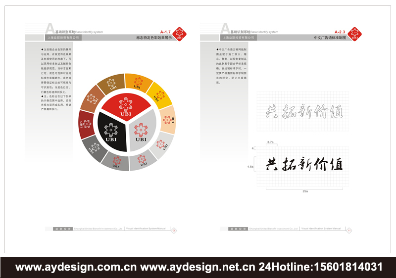 金融投資企業(yè)VI設(shè)計-金融投資公司標(biāo)志設(shè)計-金融投資樣本畫冊設(shè)計-上海奧韻廣告專業(yè)品牌策略機(jī)構(gòu)