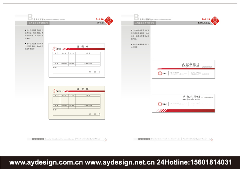 金融投資企業(yè)VI設(shè)計-金融投資公司標(biāo)志設(shè)計-金融投資樣本畫冊設(shè)計-上海奧韻廣告專業(yè)品牌策略機(jī)構(gòu)