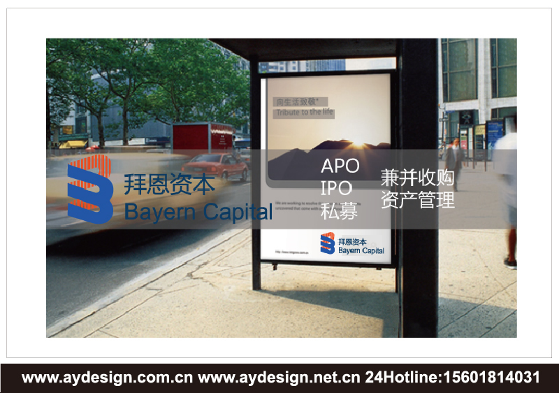 基金公司VI設(shè)計(jì)-股權(quán)投資企業(yè)標(biāo)志設(shè)計(jì)-上海奧韻廣告專業(yè)品牌策略機(jī)構(gòu)