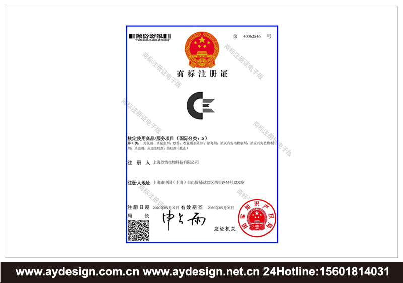 專業(yè)有機(jī)肥料|農(nóng)藥|無(wú)毒鼠藥|生物滅菌劑品牌標(biāo)志LOGO設(shè)計(jì),企業(yè)VI設(shè)計(jì),宣傳畫冊(cè)設(shè)計(jì)公司,上海奧韻廣告,十余年專注有機(jī)肥料標(biāo)志設(shè)計(jì),生物滅鼠劑商標(biāo)設(shè)計(jì),農(nóng)藥化肥品牌VI設(shè)計(jì).