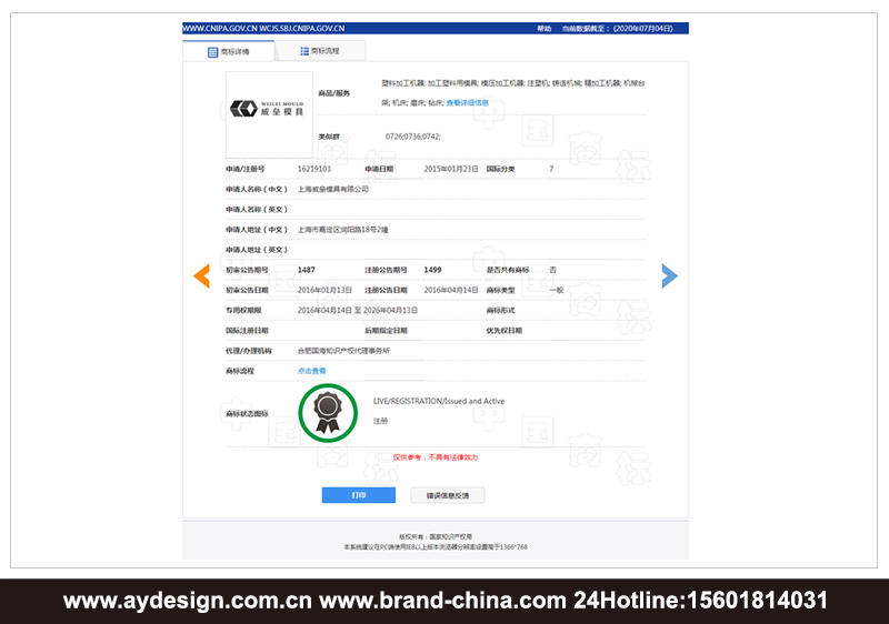 模具標(biāo)志LOGO設(shè)計(jì)-板材模具商標(biāo)設(shè)計(jì)-PVC|木塑模板模具樣本畫(huà)冊(cè)設(shè)計(jì)