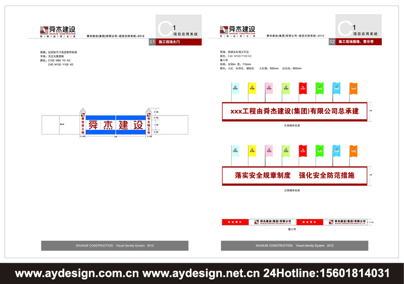 工地標(biāo)準(zhǔn)化管理手冊(cè)，建設(shè)工地安全文明形象標(biāo)準(zhǔn)化手冊(cè)，工程建設(shè)標(biāo)準(zhǔn)化管理畫(huà)冊(cè)