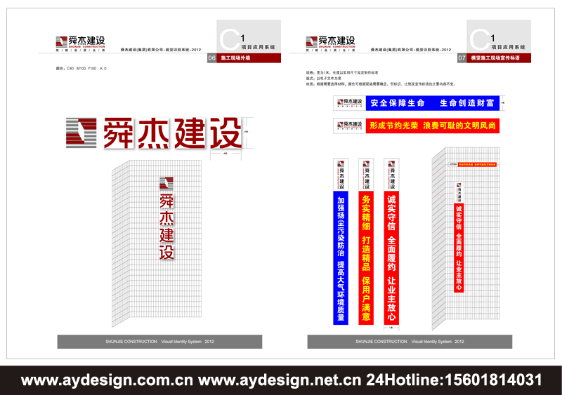 工地標(biāo)準(zhǔn)化管理手冊(cè)，建設(shè)工地安全文明形象標(biāo)準(zhǔn)化手冊(cè)，工程建設(shè)標(biāo)準(zhǔn)化管理畫(huà)冊(cè)