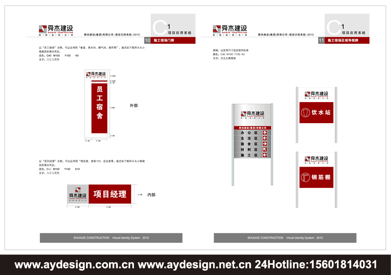 工地標(biāo)準(zhǔn)化管理手冊(cè)，建設(shè)工地安全文明形象標(biāo)準(zhǔn)化手冊(cè)，工程建設(shè)標(biāo)準(zhǔn)化管理畫(huà)冊(cè)
