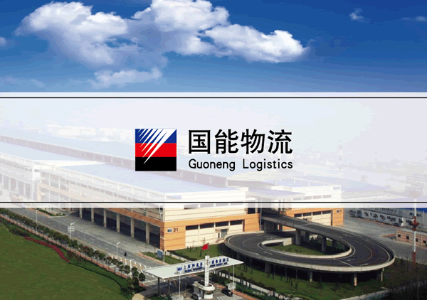 貨代公司畫冊設(shè)計,物流樣本設(shè)計,陸運/空運/海運企業(yè)標志設(shè)計,貨代樣本設(shè)計,物流宣傳冊設(shè)計,貨代公司VI設(shè)計,物流企業(yè)VI設(shè)計,貨代標志設(shè)計